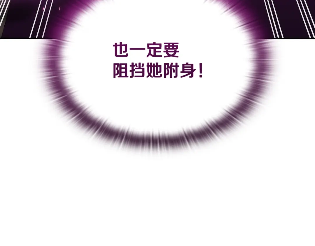 《一键三连后，我无敌了》第90话 我们的约定 第204页