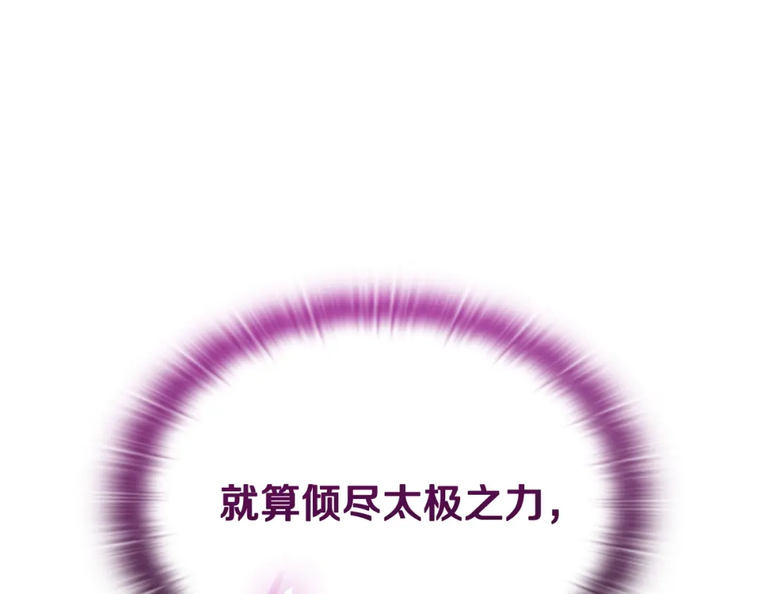 《一键三连后，我无敌了》第90话 我们的约定 第200页