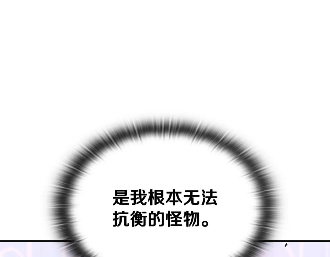《一键三连后，我无敌了》第90话 我们的约定 第157页