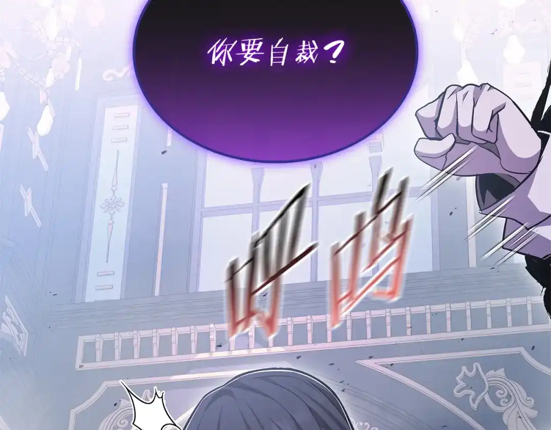 《一键三连后，我无敌了》第90话 我们的约定 第185页