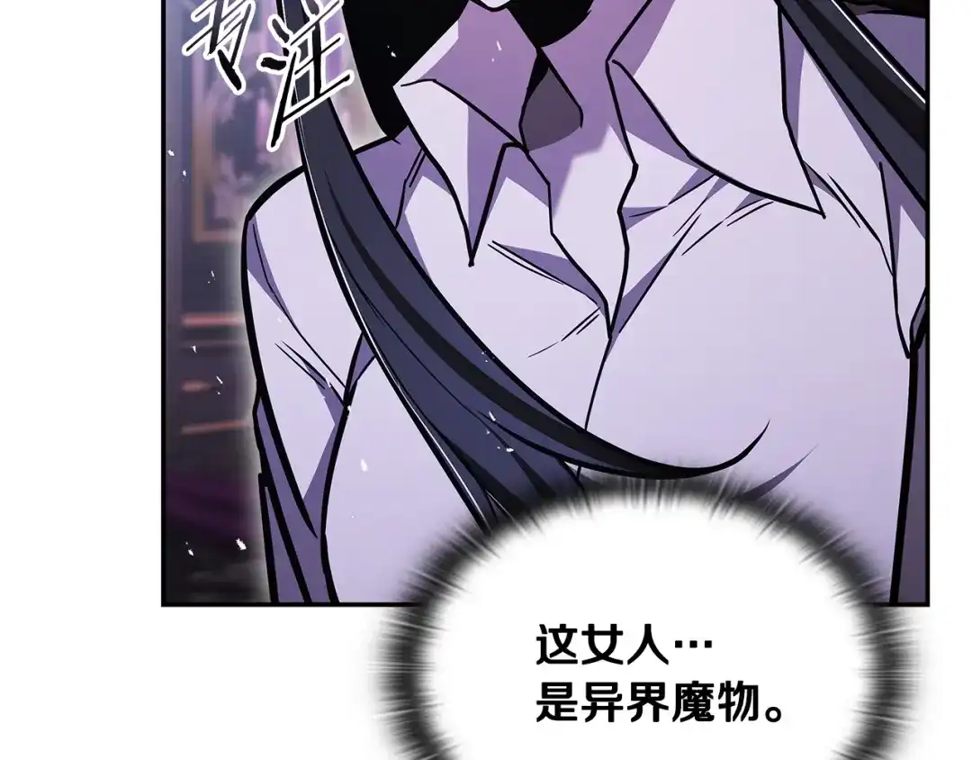《一键三连后，我无敌了》第90话 我们的约定 第155页