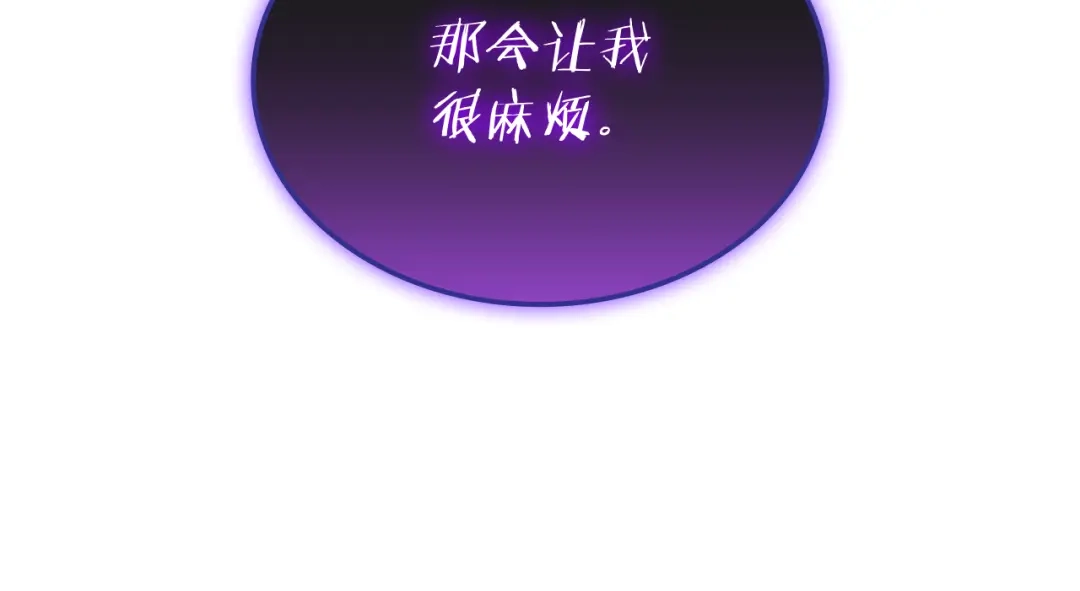 《一键三连后，我无敌了》第90话 我们的约定 第188页