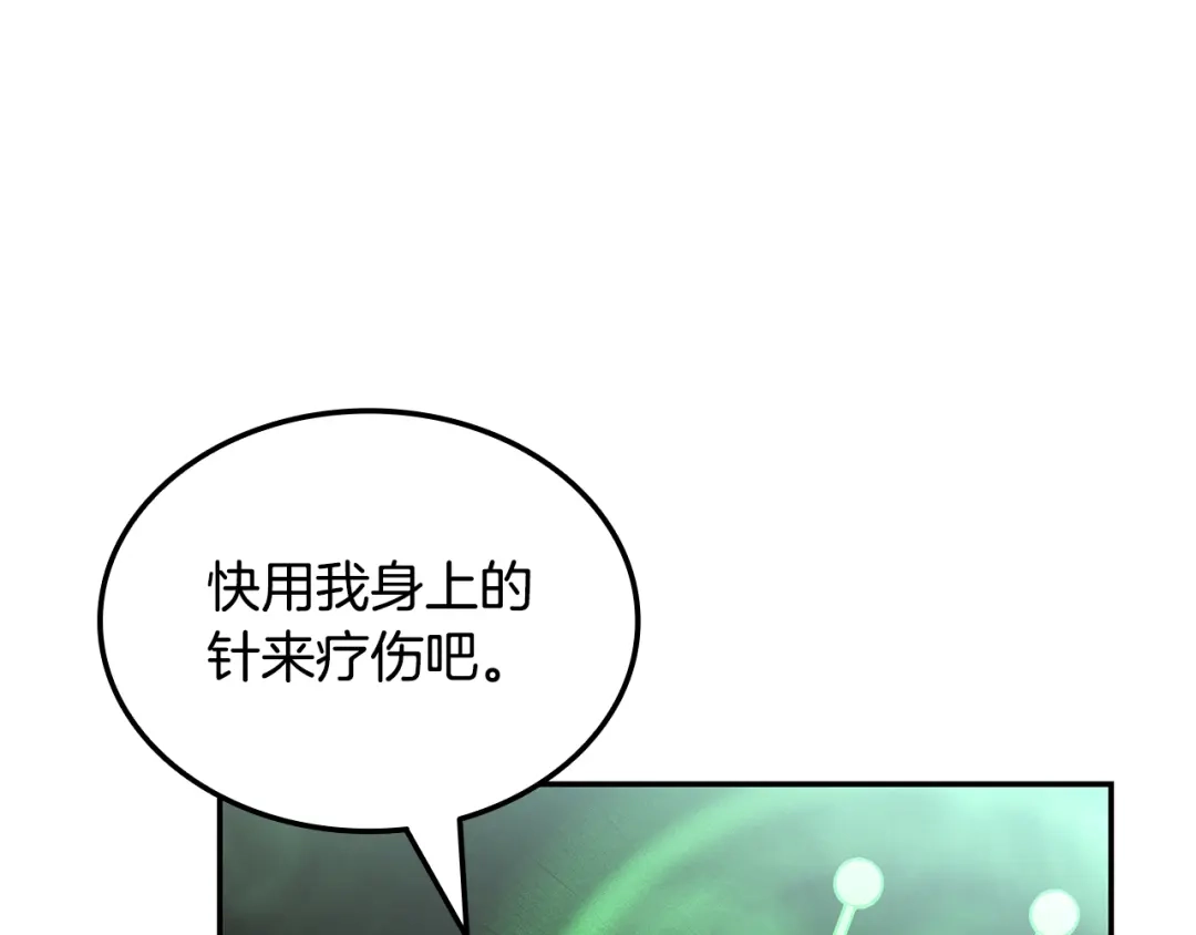 《一键三连后，我无敌了》第90话 我们的约定 第40页
