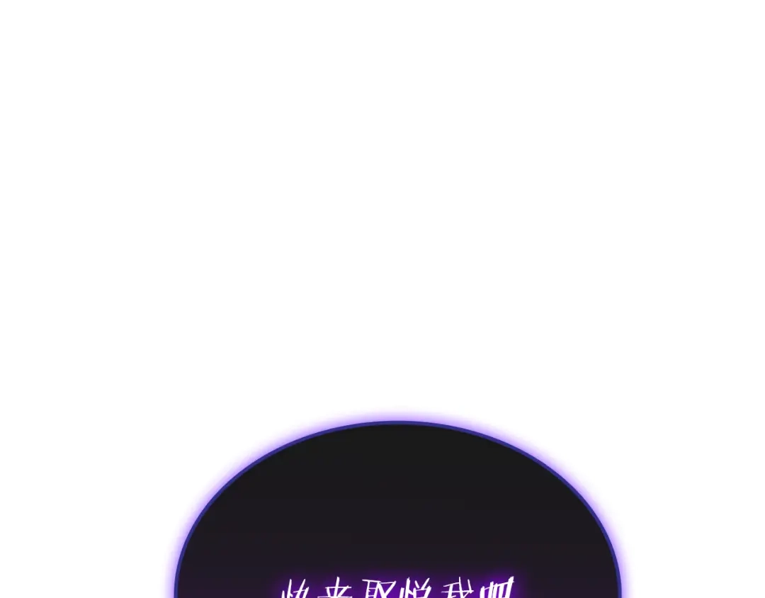 《一键三连后，我无敌了》第90话 我们的约定 第112页
