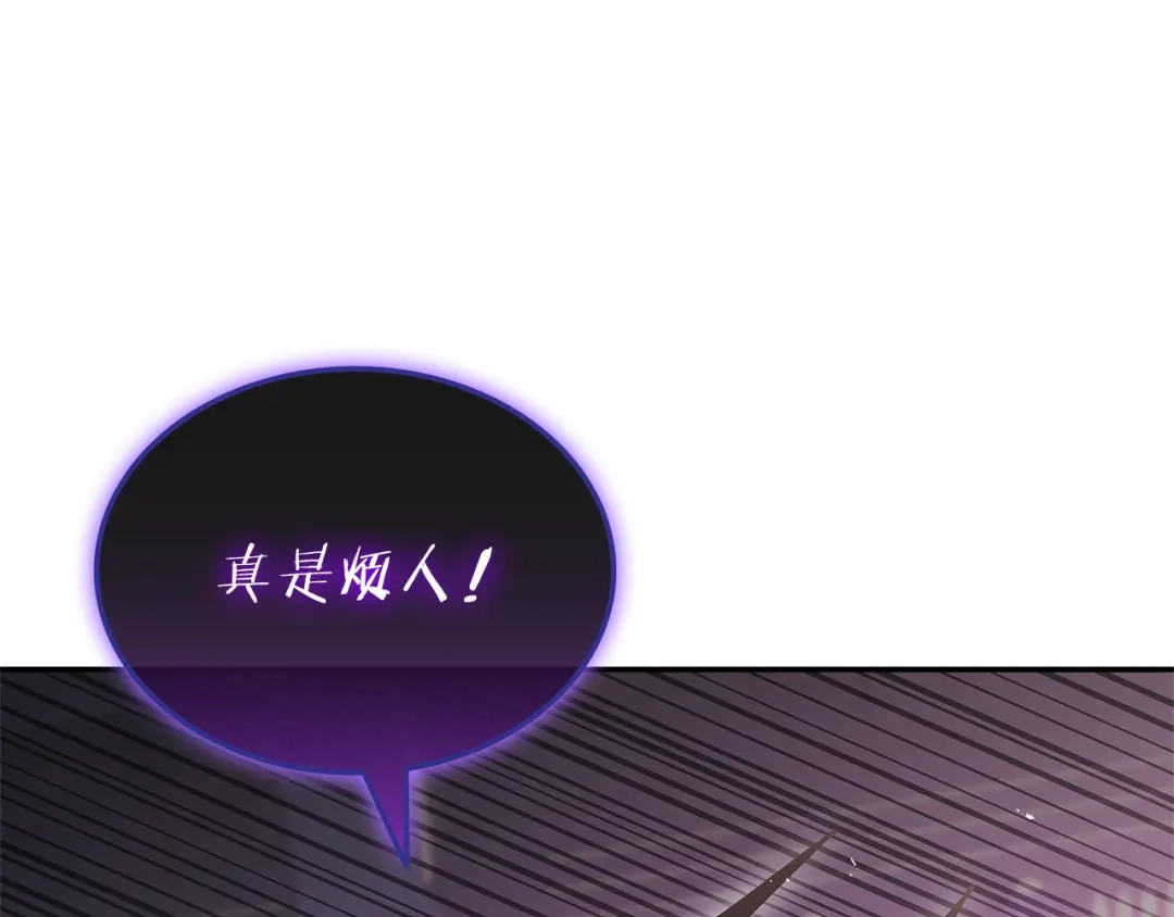 《一键三连后，我无敌了》第90话 我们的约定 第205页