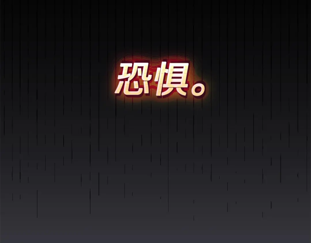 《一键三连后，我无敌了》第90话 我们的约定 第141页