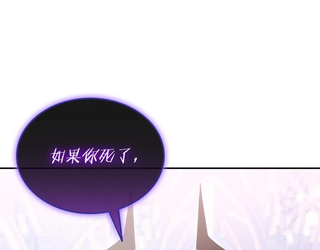 《一键三连后，我无敌了》第90话 我们的约定 第189页