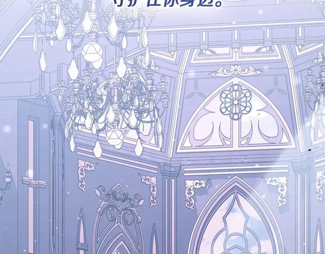 《一键三连后，我无敌了》第90话 我们的约定 第251页