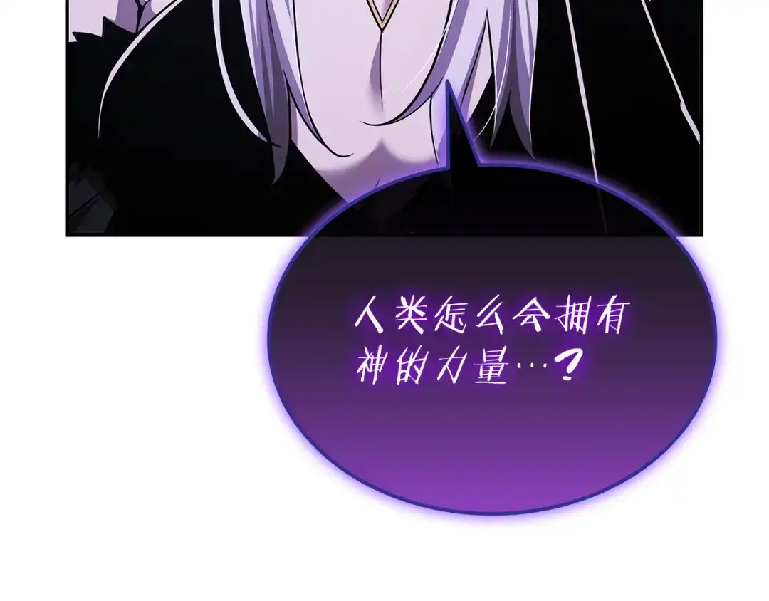 《一键三连后，我无敌了》第90话 我们的约定 第165页
