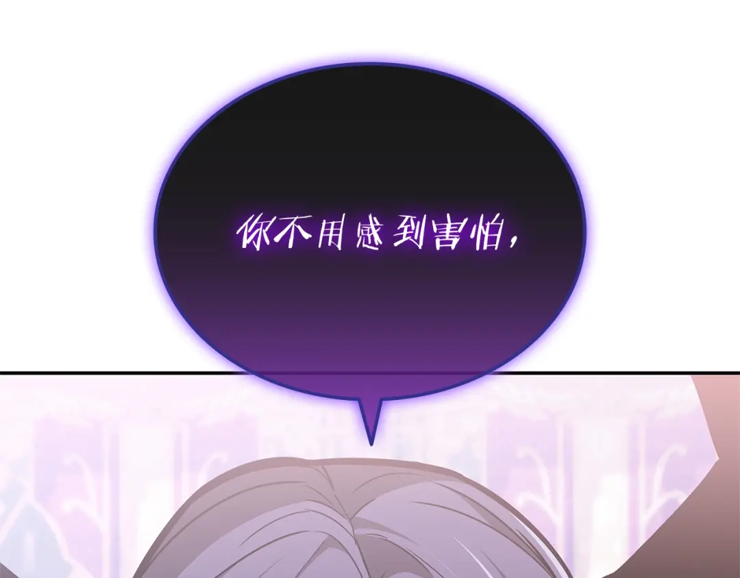 《一键三连后，我无敌了》第90话 我们的约定 第193页