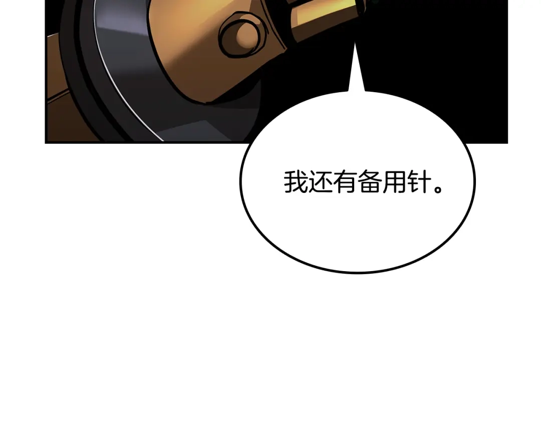 《一键三连后，我无敌了》第90话 我们的约定 第56页