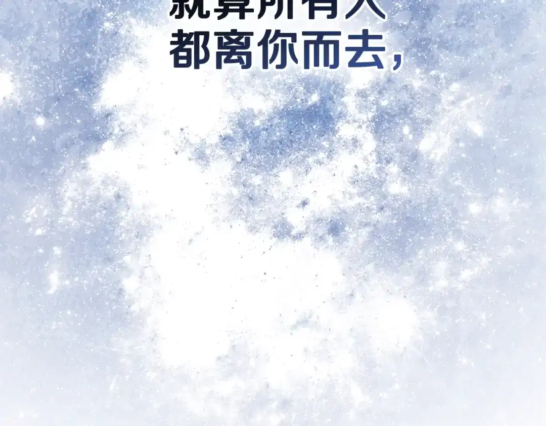 《一键三连后，我无敌了》第90话 我们的约定 第244页