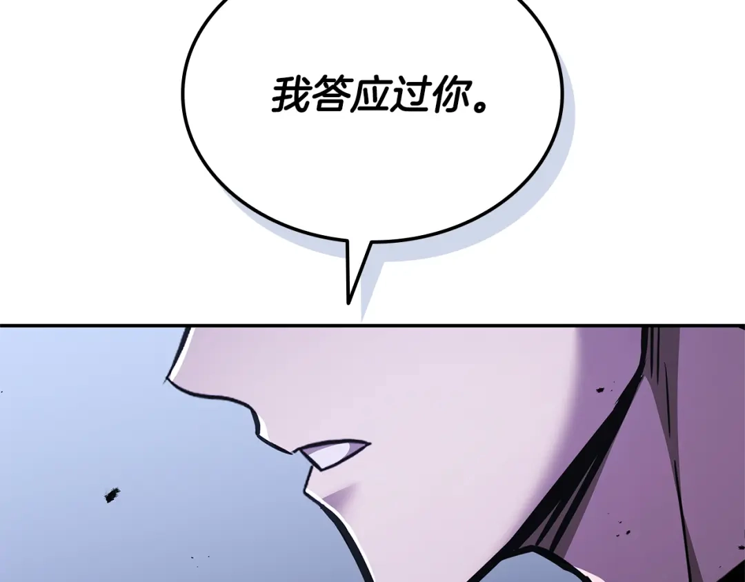 《一键三连后，我无敌了》第90话 我们的约定 第236页