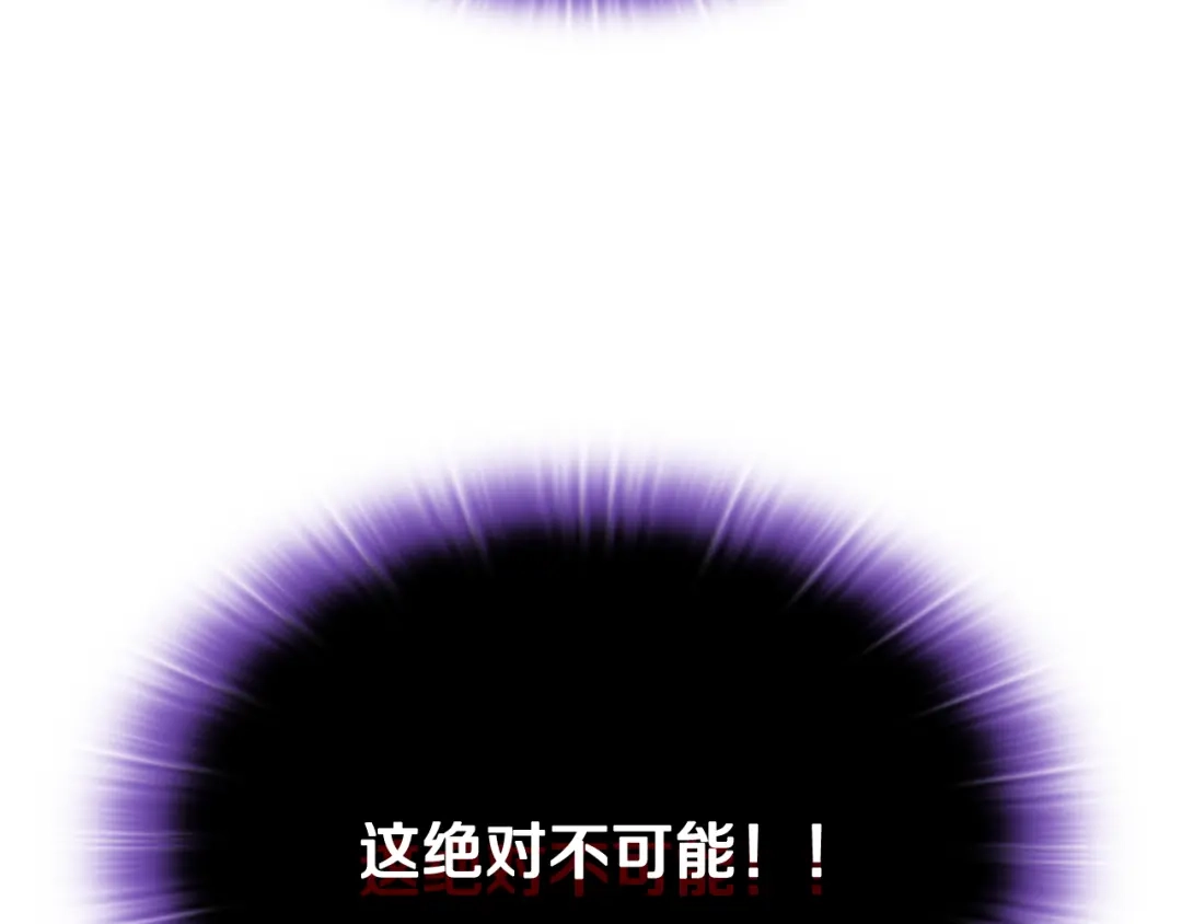 《一键三连后，我无敌了》第90话 我们的约定 第234页