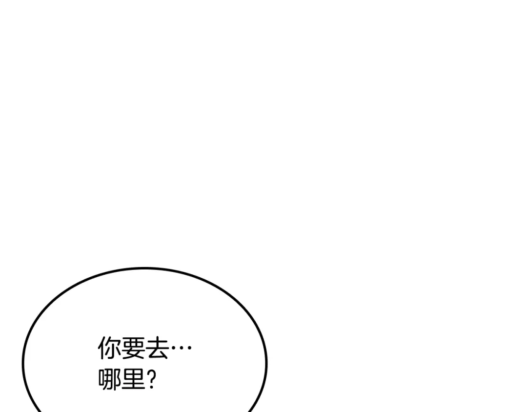《一键三连后，我无敌了》第90话 我们的约定 第74页