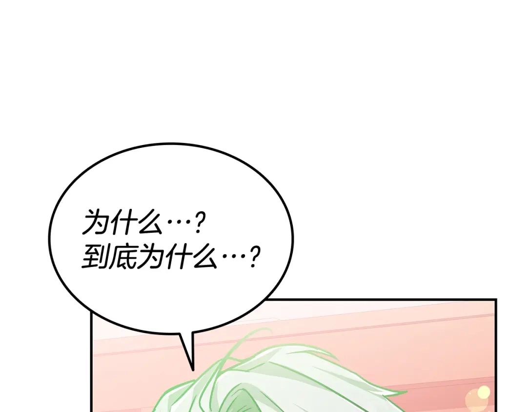 《一键三连后，我无敌了》第90话 我们的约定 第82页