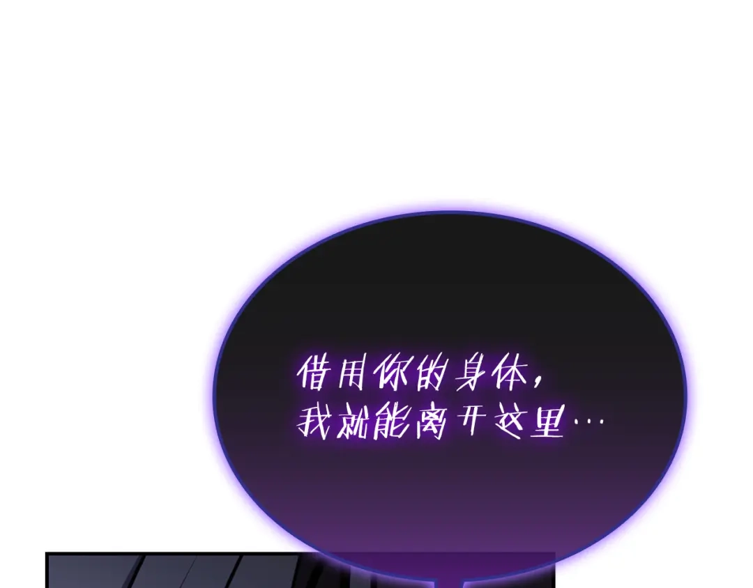 《一键三连后，我无敌了》第90话 我们的约定 第123页
