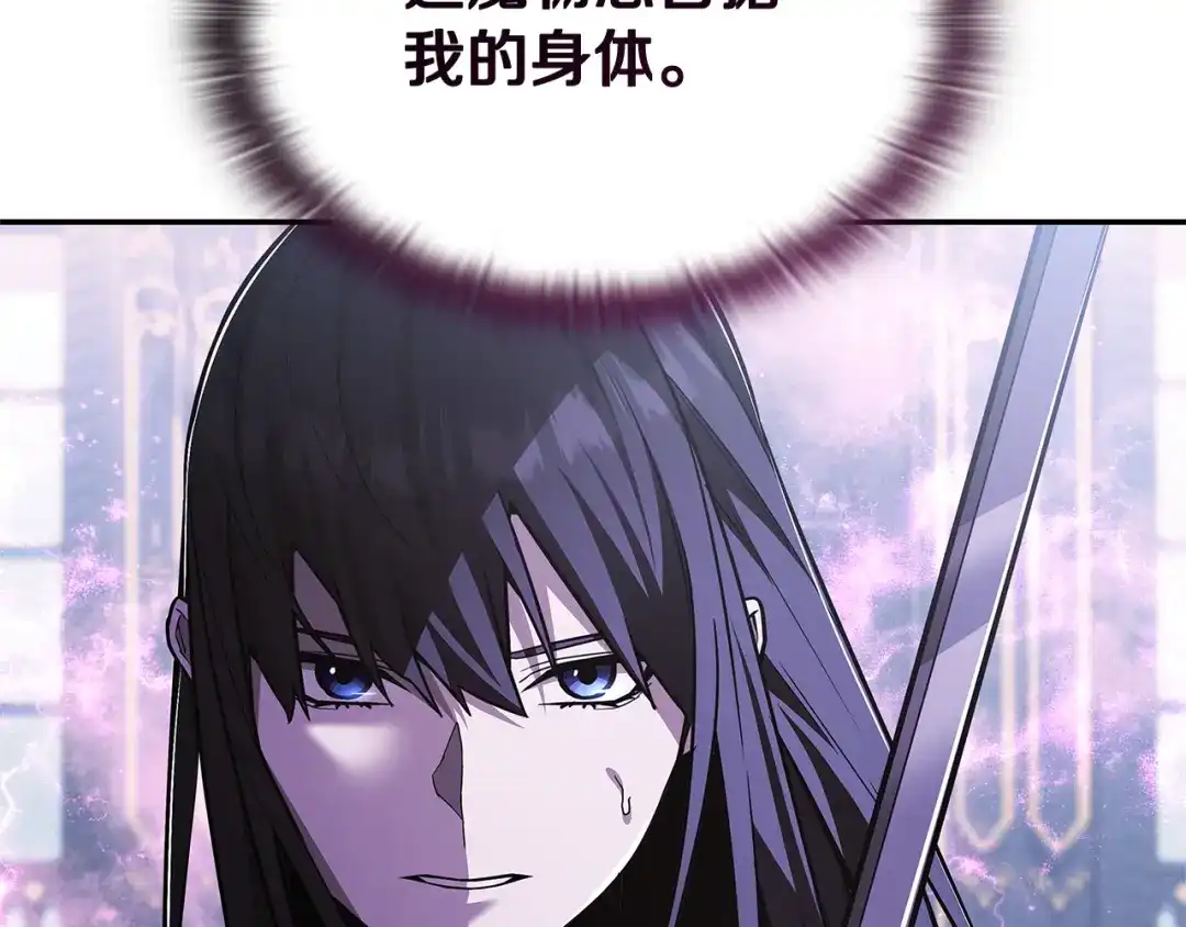 《一键三连后，我无敌了》第90话 我们的约定 第167页