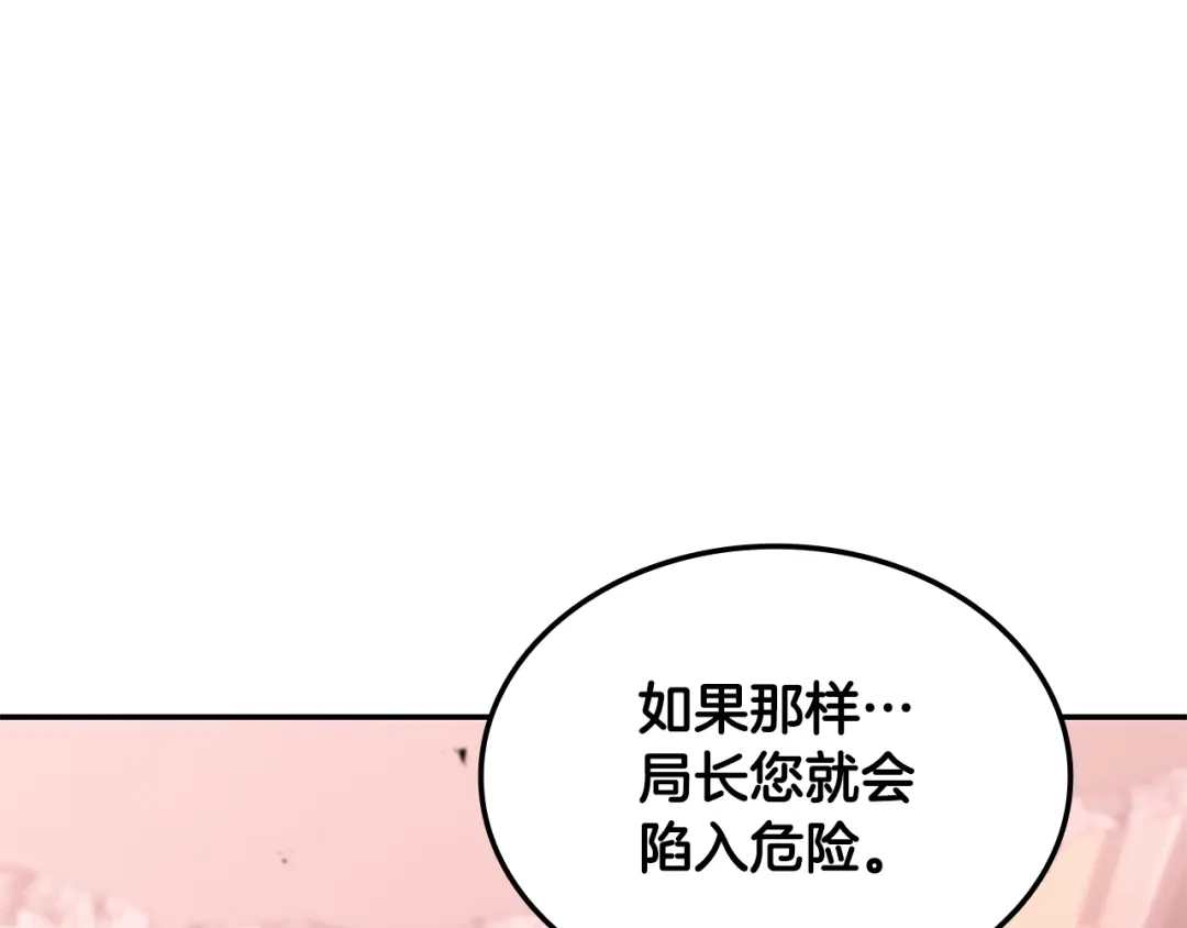 《一键三连后，我无敌了》第90话 我们的约定 第46页