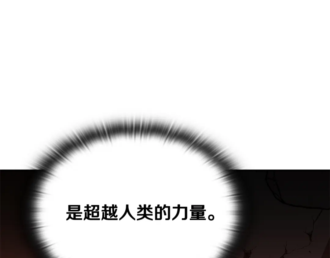 《一键三连后，我无敌了》第90话 我们的约定 第10页