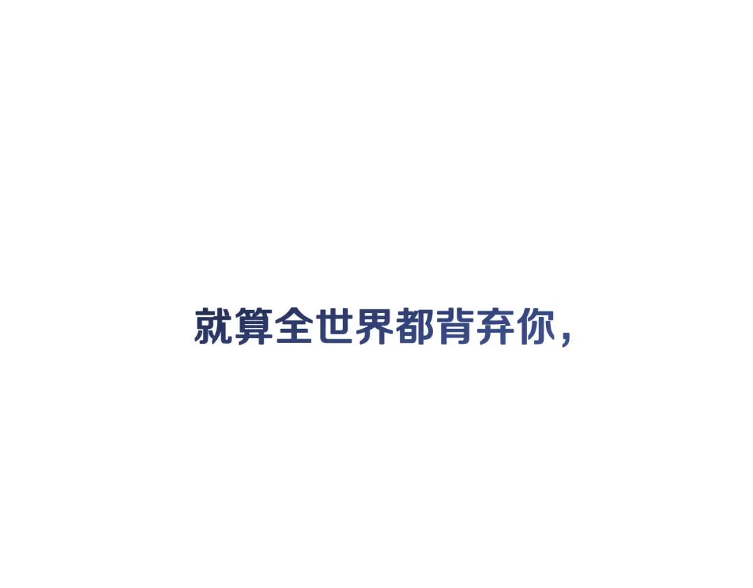 《一键三连后，我无敌了》第90话 我们的约定 第238页