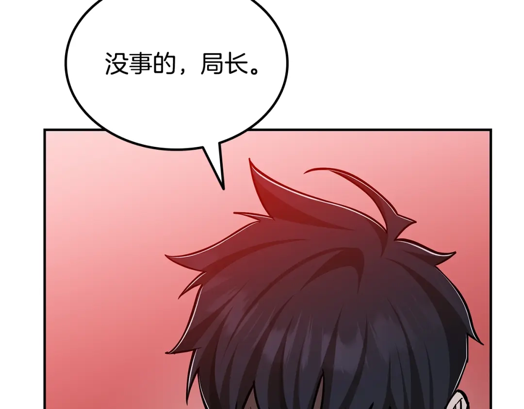 《一键三连后，我无敌了》第90话 我们的约定 第54页