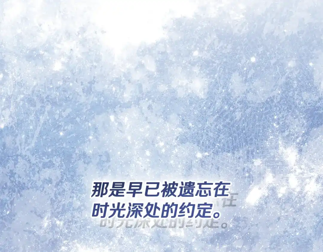 《一键三连后，我无敌了》第90话 我们的约定 第255页