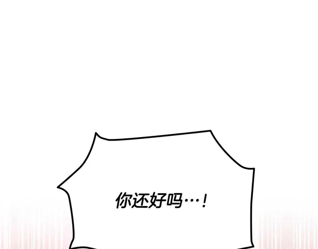 《一键三连后，我无敌了》第90话 我们的约定 第21页