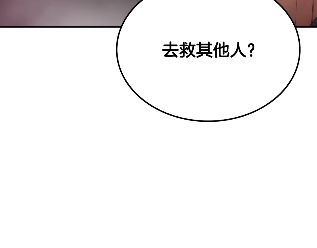 《一键三连后，我无敌了》第90话 我们的约定 第81页