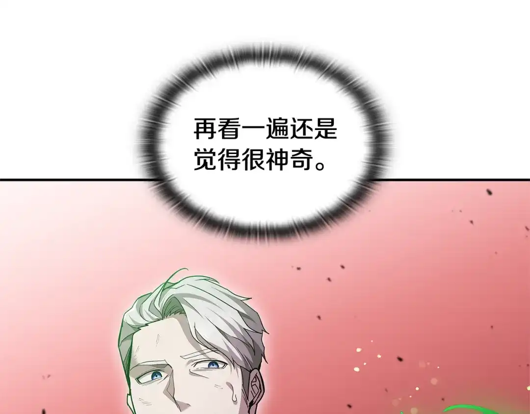 《一键三连后，我无敌了》第90话 我们的约定 第64页