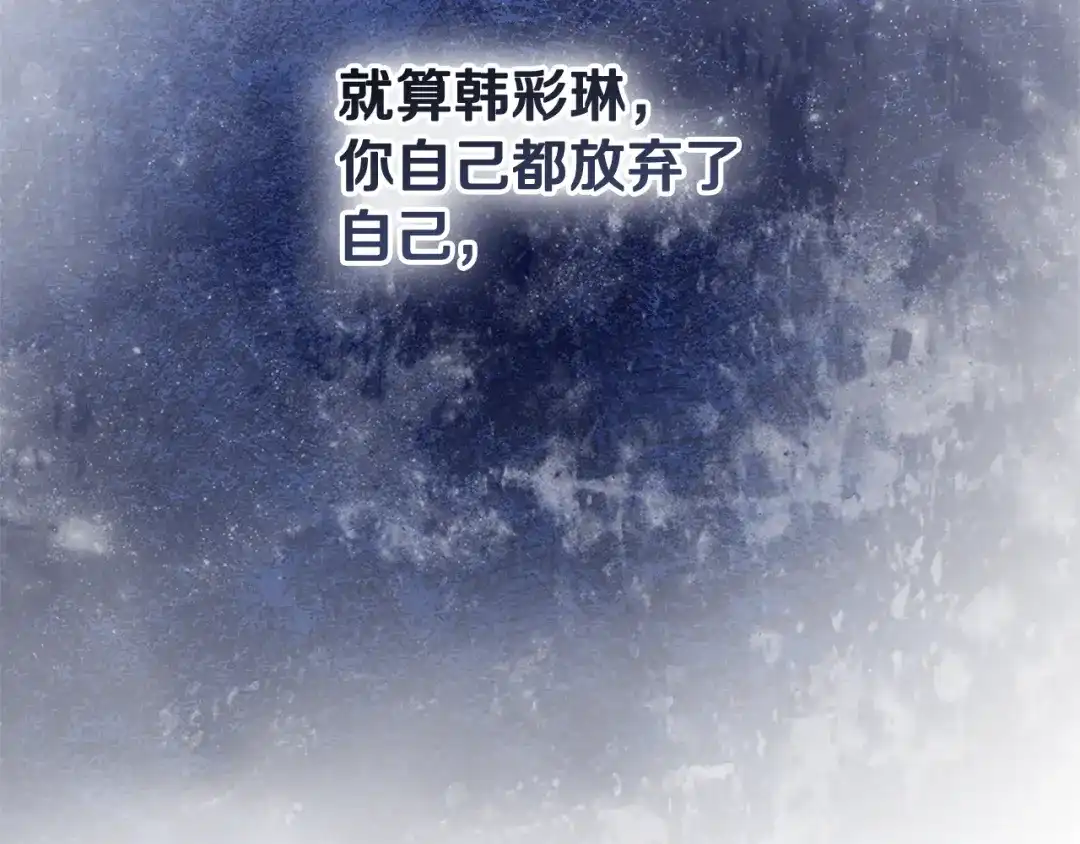《一键三连后，我无敌了》第90话 我们的约定 第248页