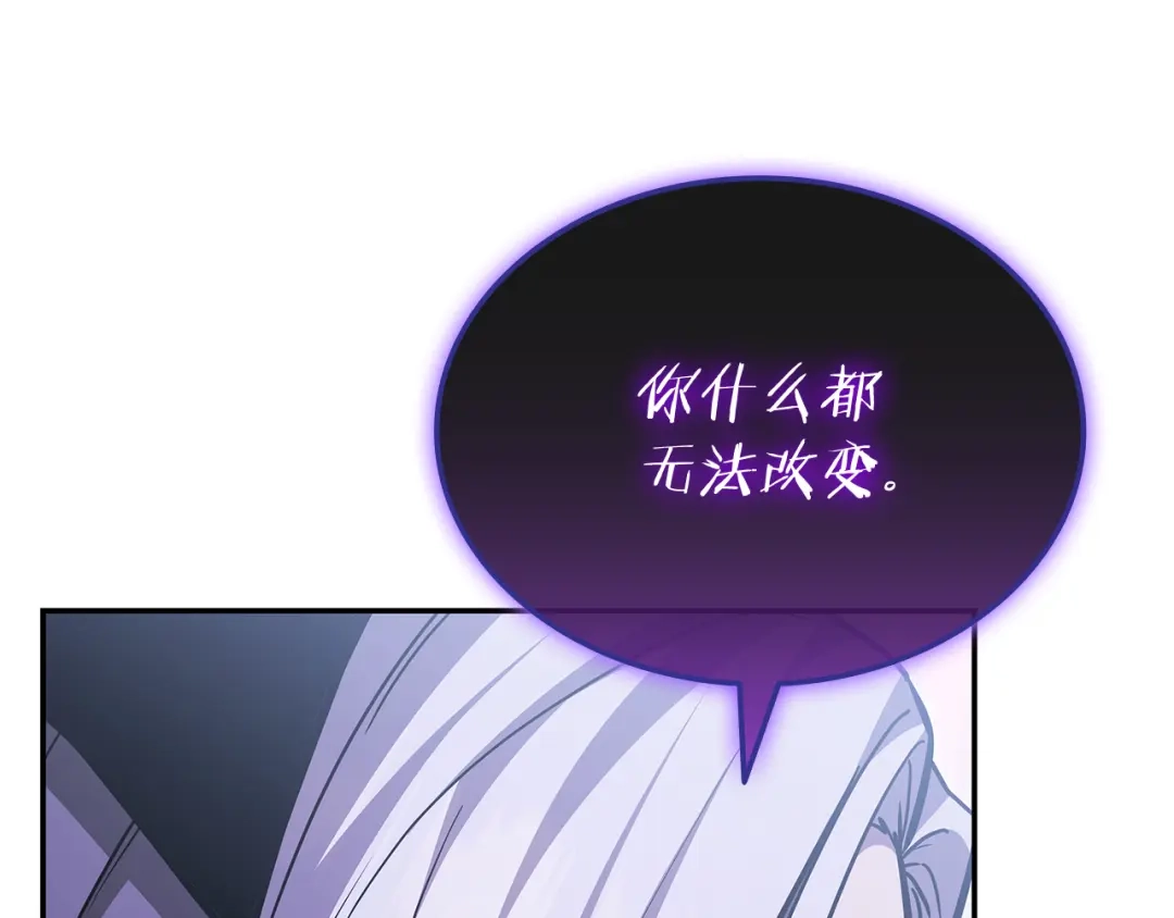 《一键三连后，我无敌了》第90话 我们的约定 第214页