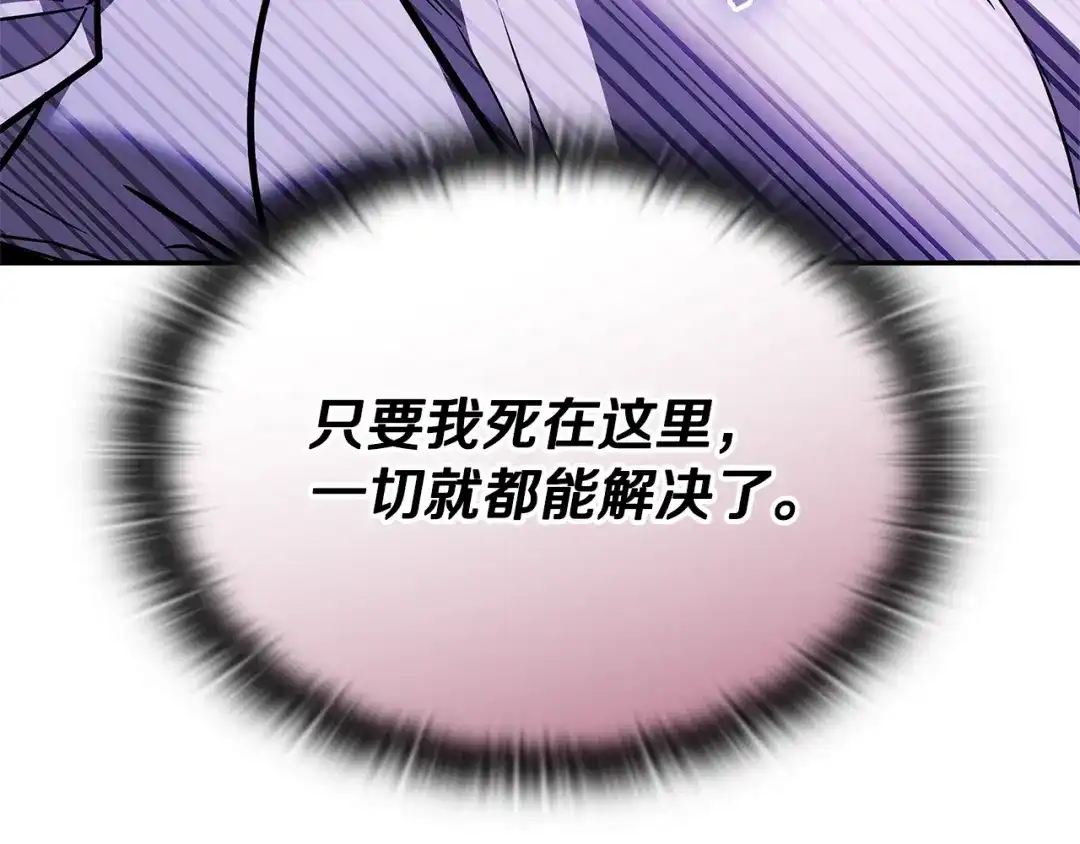 《一键三连后，我无敌了》第90话 我们的约定 第175页