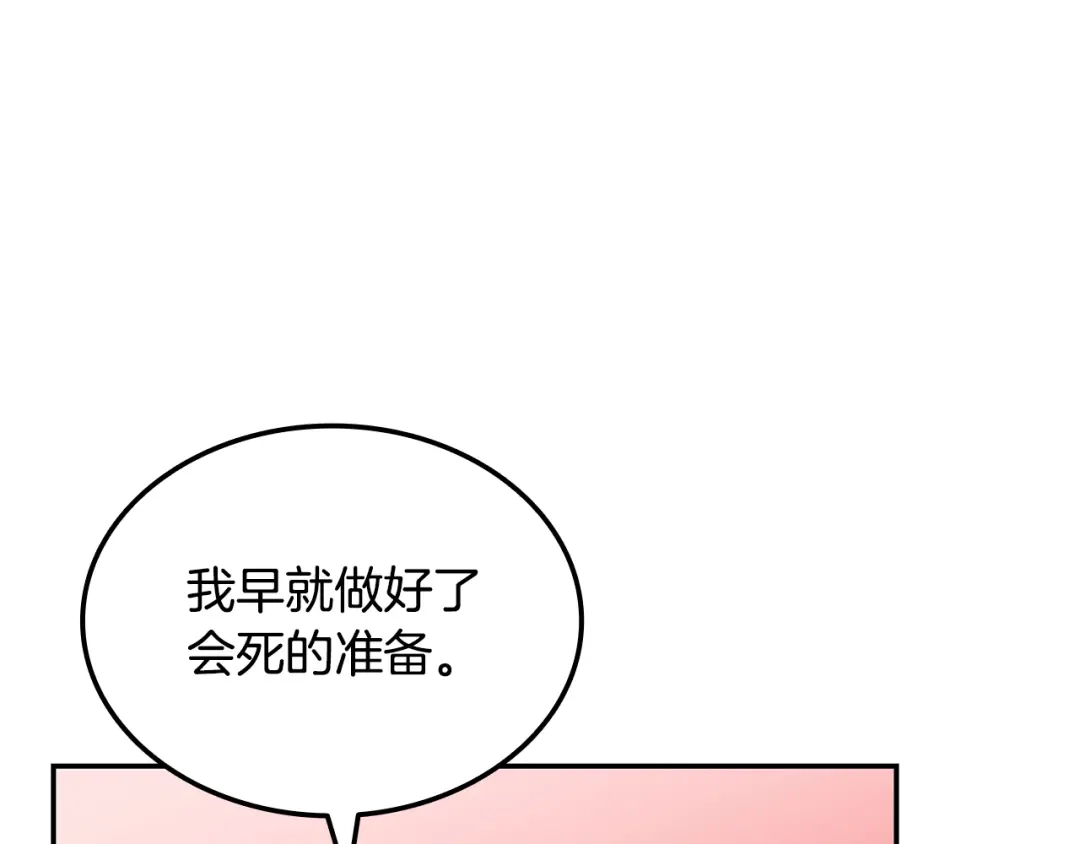 《一键三连后，我无敌了》第90话 我们的约定 第50页