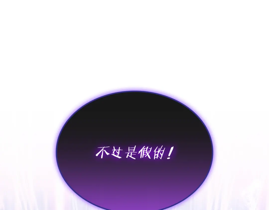 《一键三连后，我无敌了》第90话 我们的约定 第209页