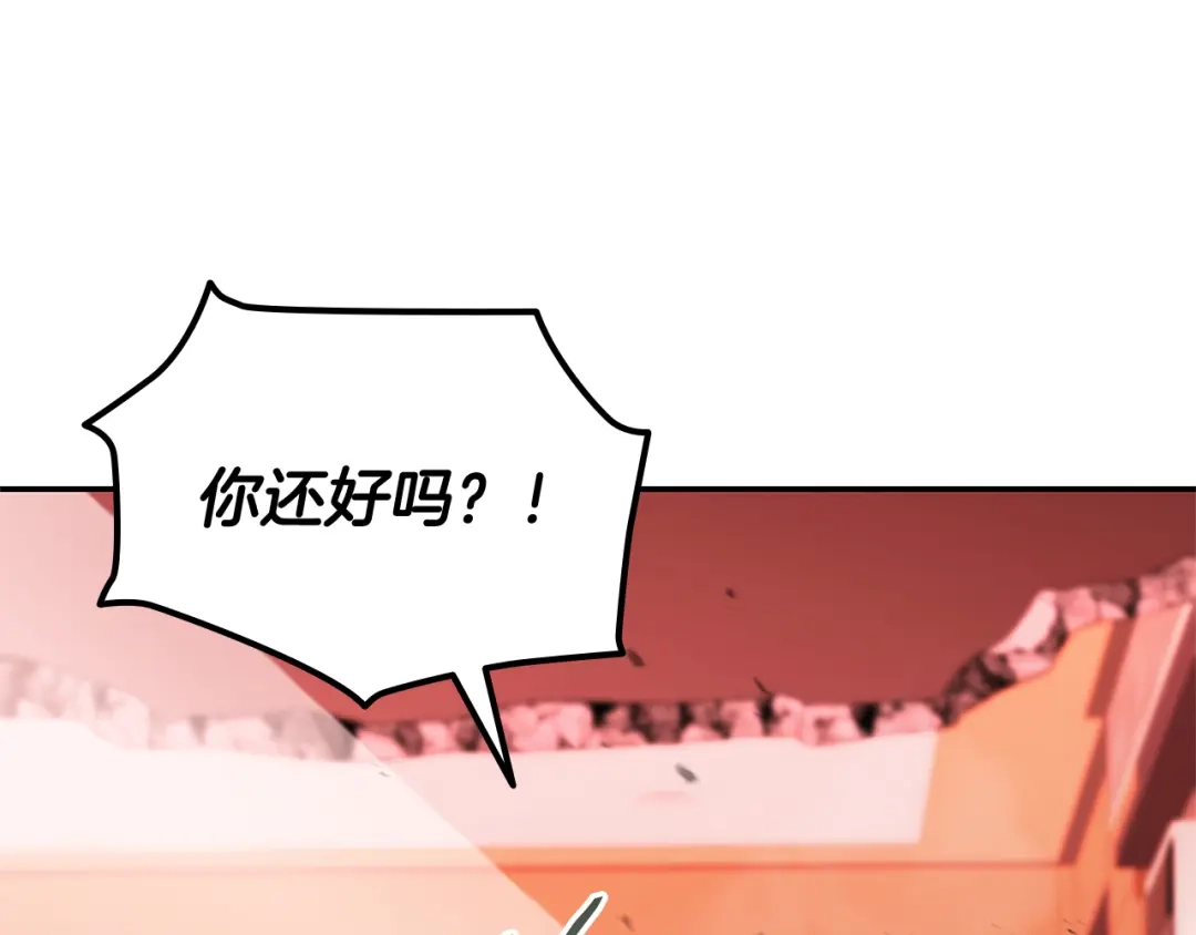 《一键三连后，我无敌了》第90话 我们的约定 第33页