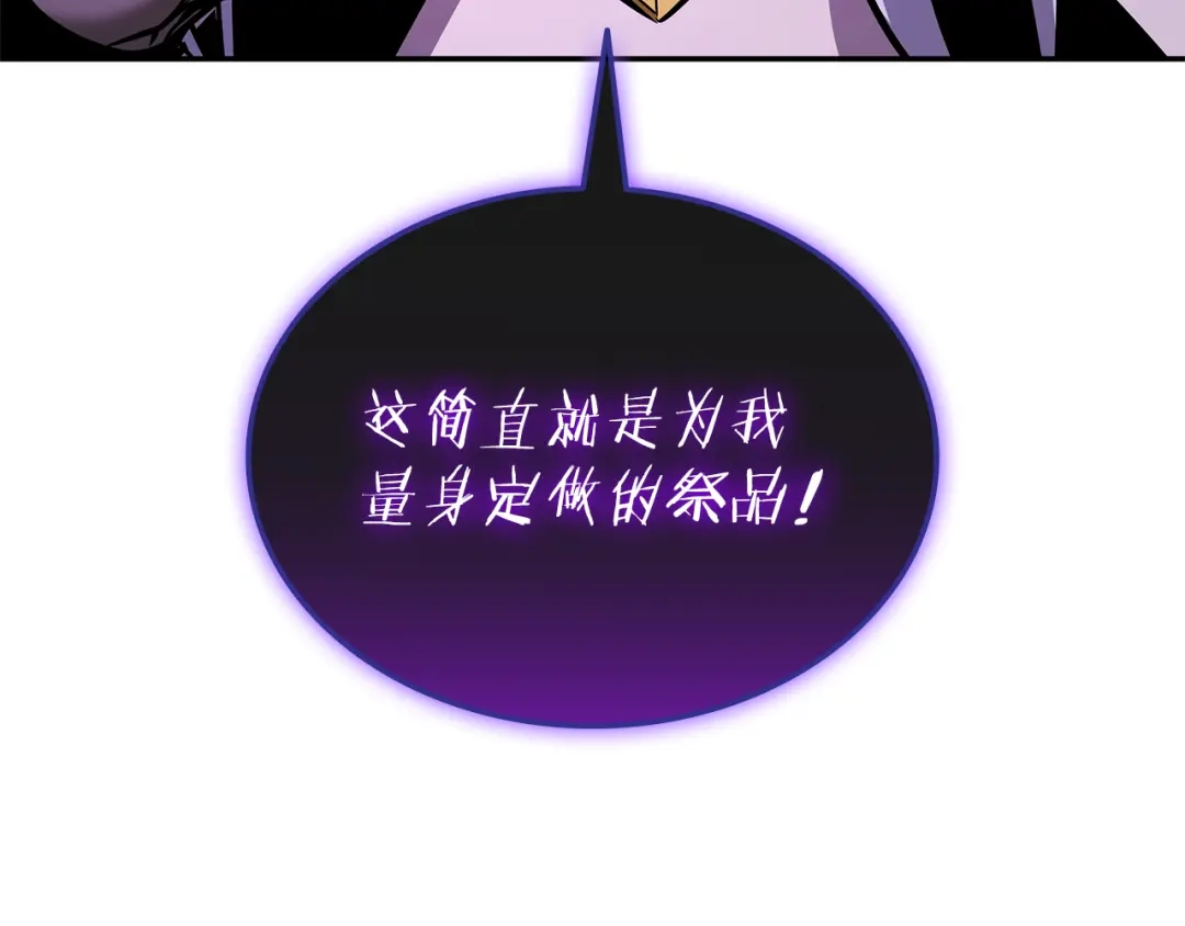 《一键三连后，我无敌了》第90话 我们的约定 第111页