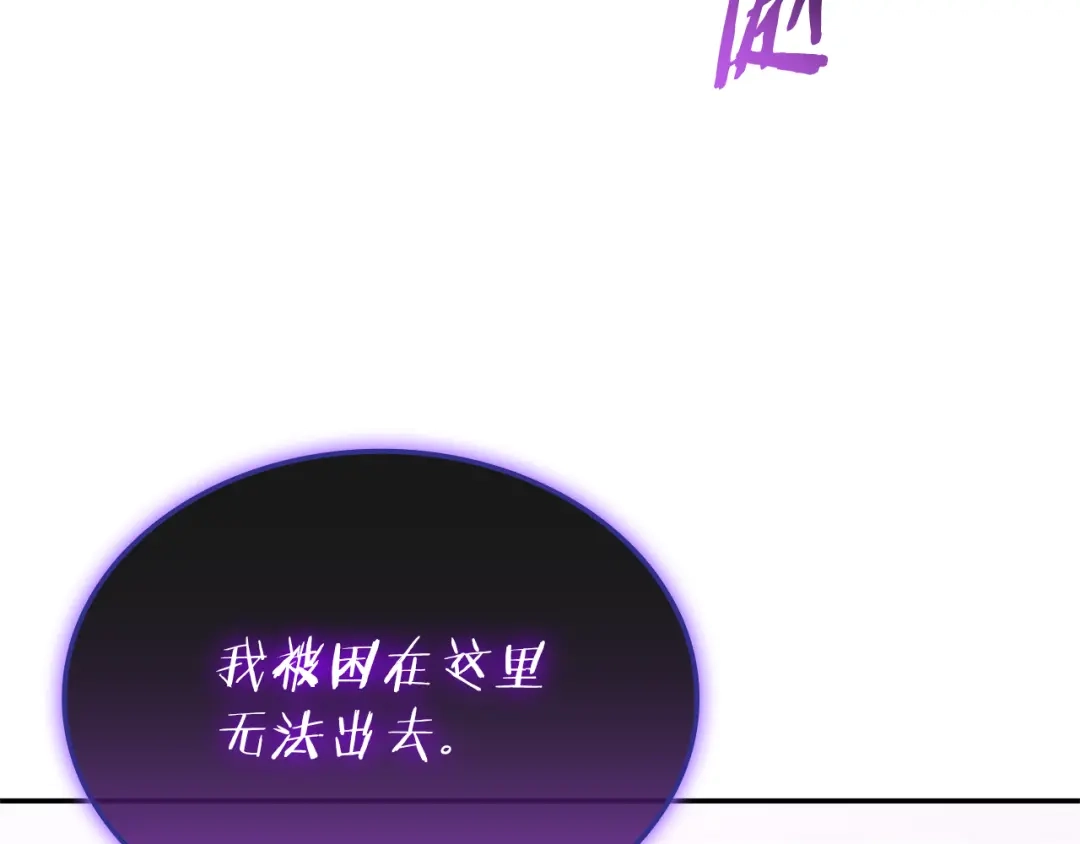 《一键三连后，我无敌了》第90话 我们的约定 第119页