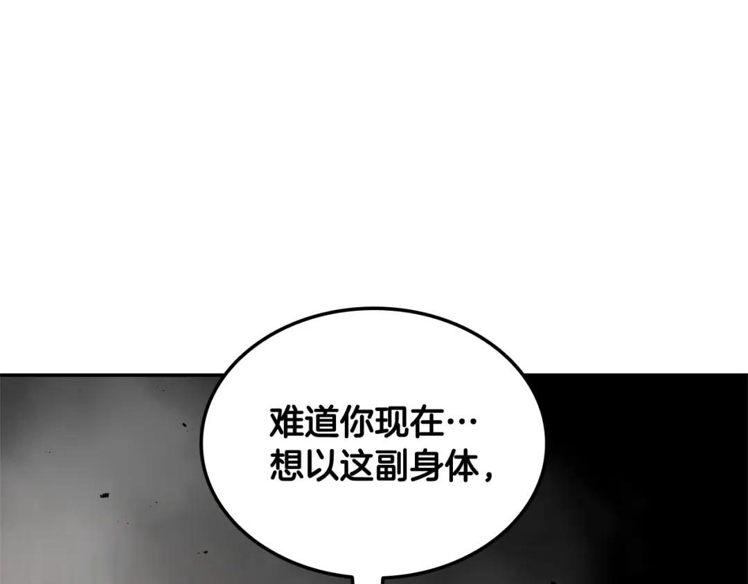 《一键三连后，我无敌了》第90话 我们的约定 第78页