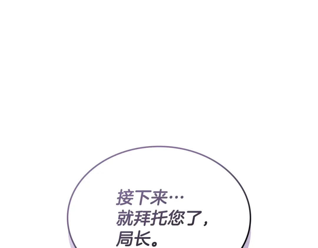 《一键三连后，我无敌了》第90话 我们的约定 第90页
