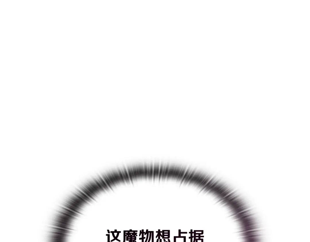 《一键三连后，我无敌了》第90话 我们的约定 第166页