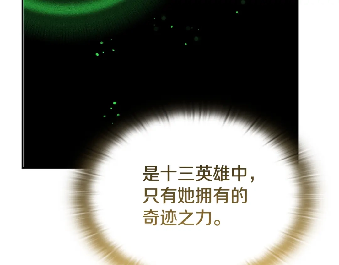 《一键三连后，我无敌了》第90话 我们的约定 第69页
