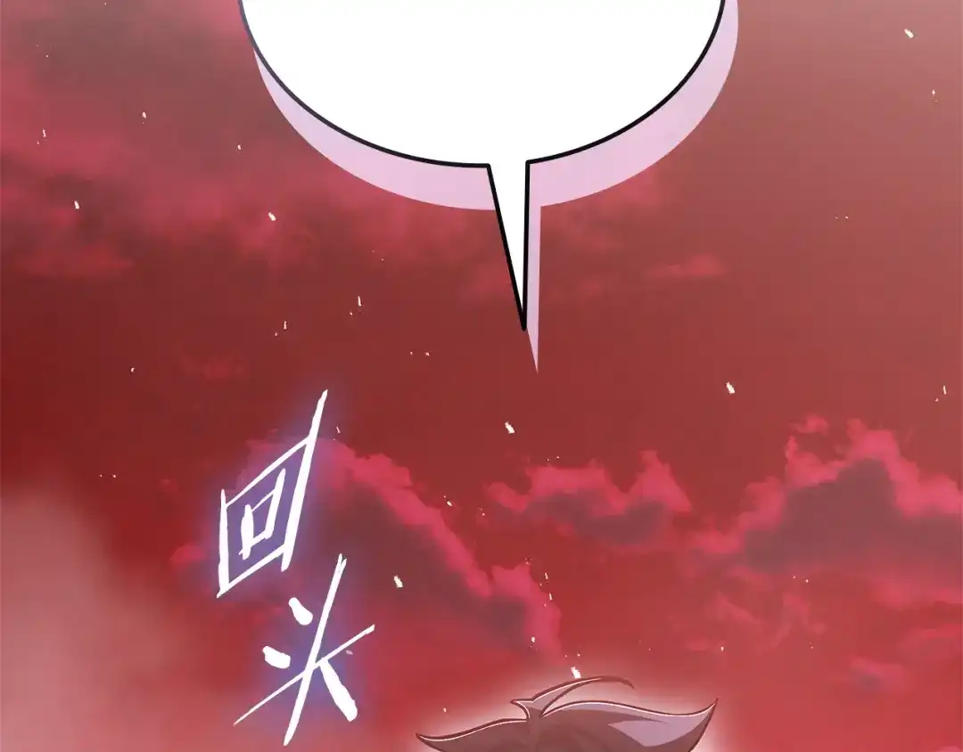 《一键三连后，我无敌了》第90话 我们的约定 第86页