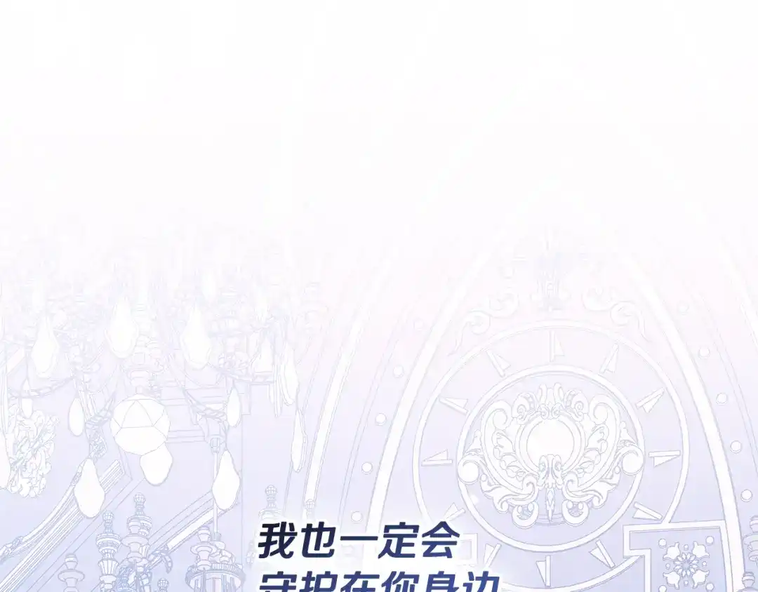 《一键三连后，我无敌了》第90话 我们的约定 第250页