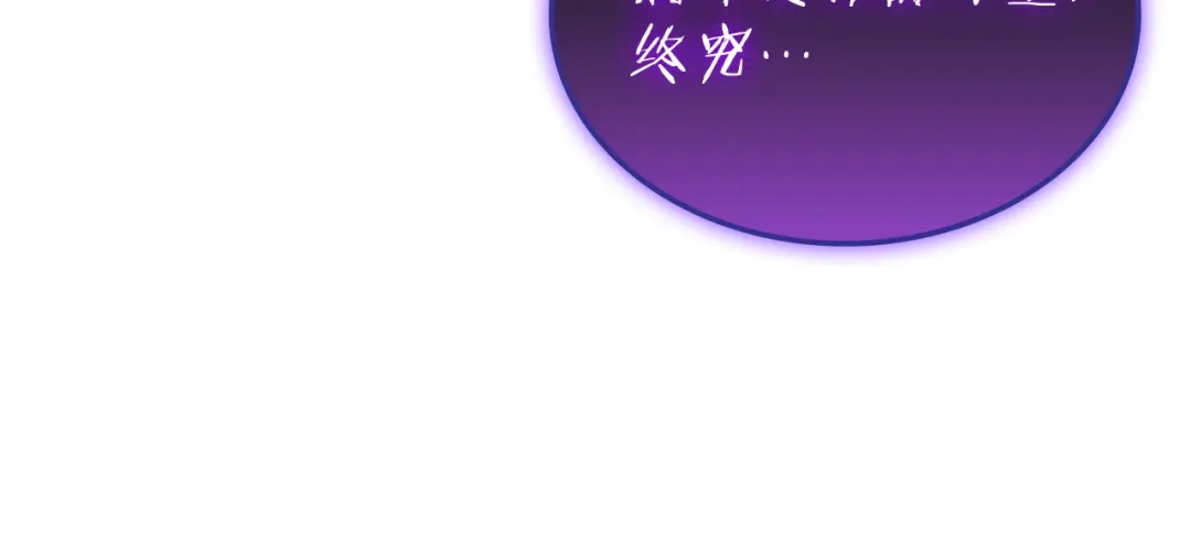 《一键三连后，我无敌了》第90话 我们的约定 第208页