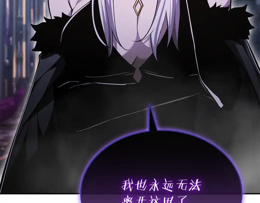 《一键三连后，我无敌了》第90话 我们的约定 第191页