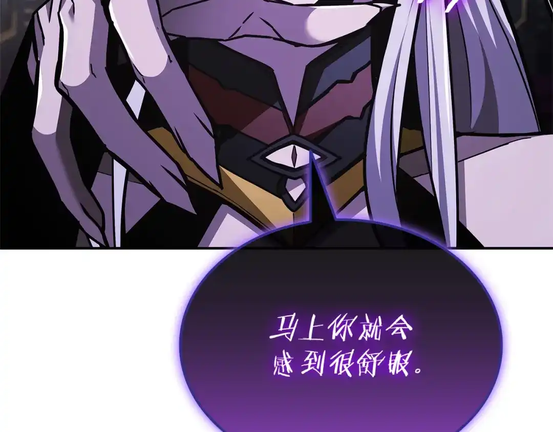 《一键三连后，我无敌了》第90话 我们的约定 第195页