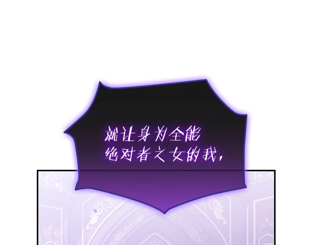 《一键三连后，我无敌了》第91话 一起出去吧 第32页