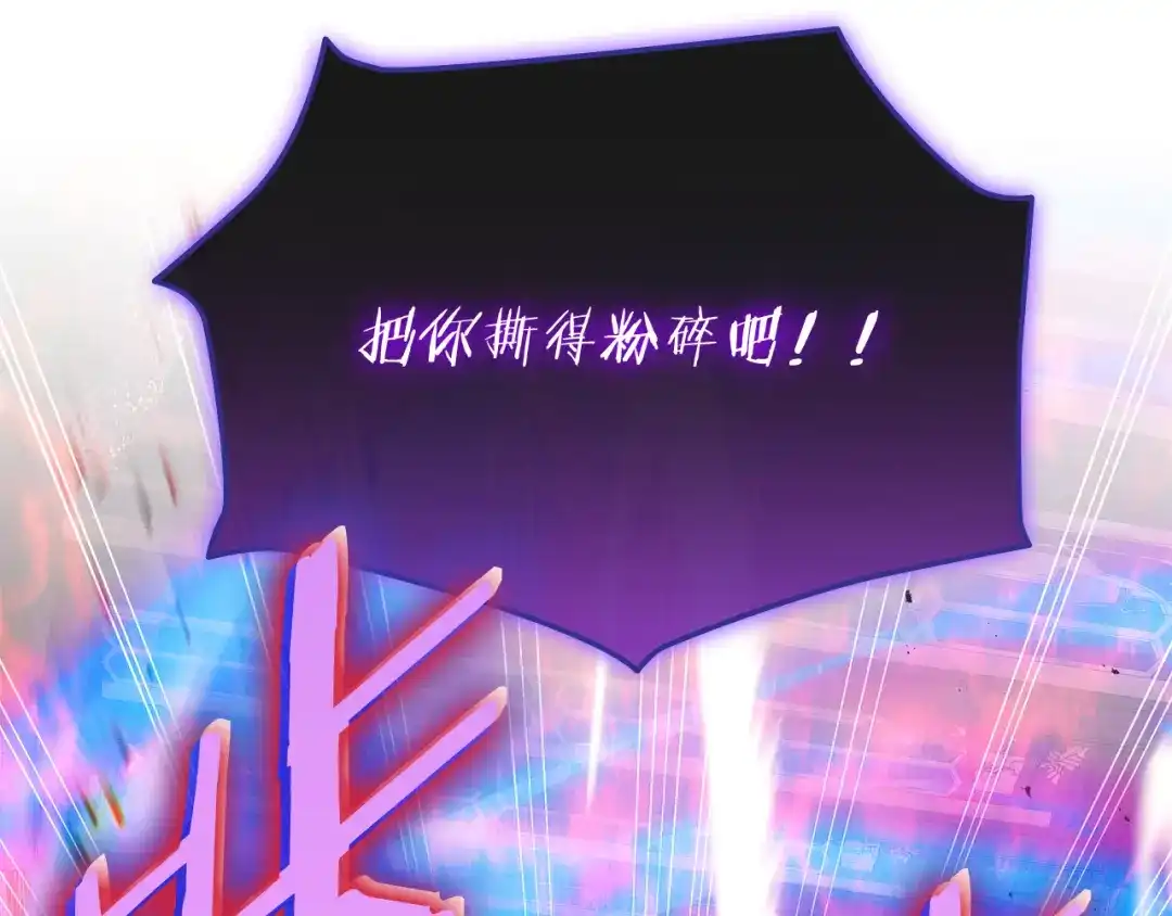 《一键三连后，我无敌了》第91话 一起出去吧 第35页