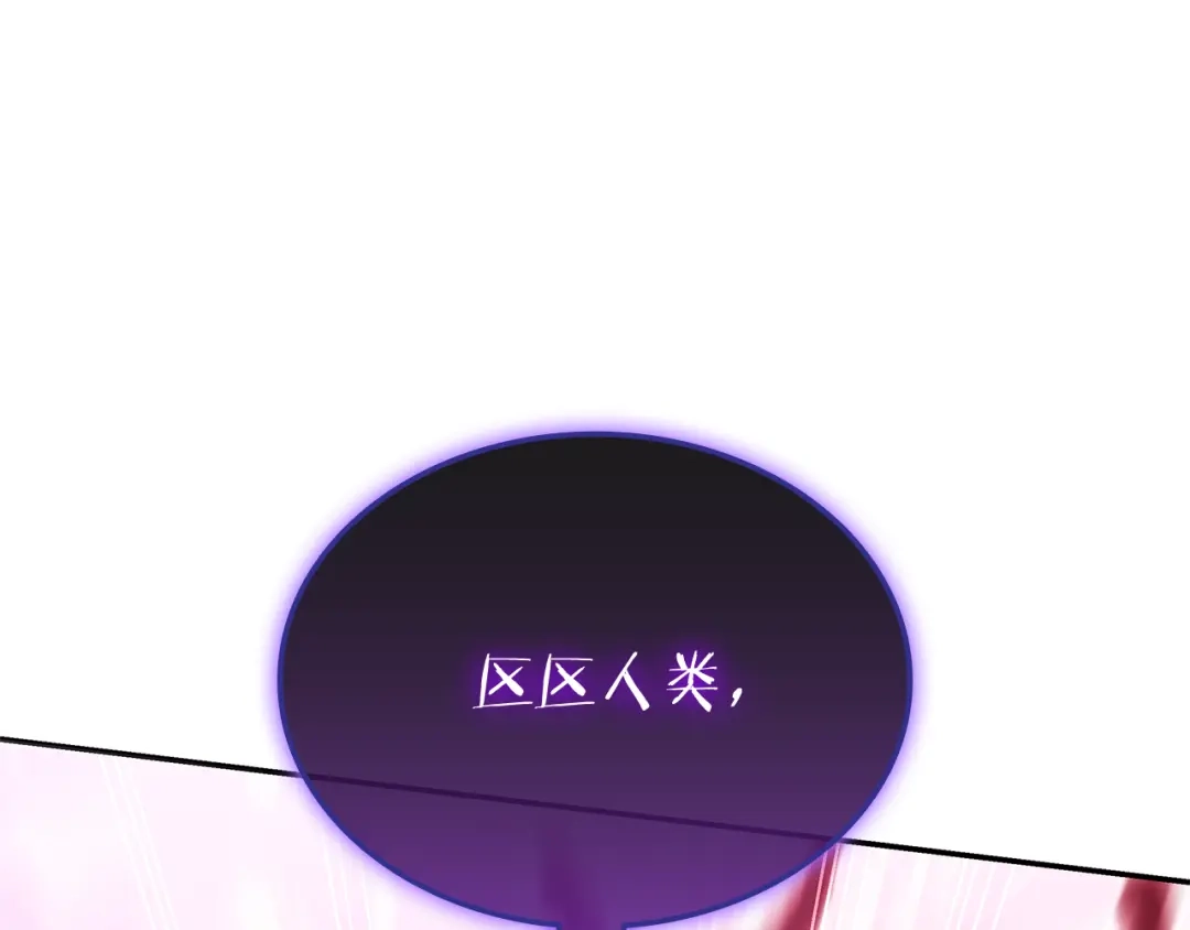 《一键三连后，我无敌了》第91话 一起出去吧 第14页